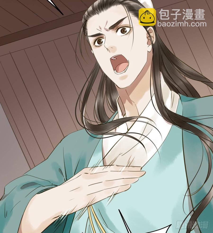 《朕也不想这样》你远不及他 第11页
