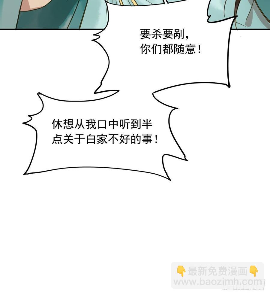 《朕也不想这样》你远不及他 第12页