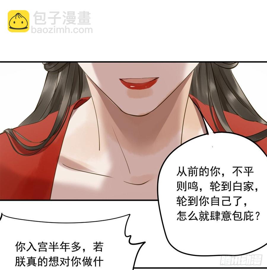 《朕也不想这样》你远不及他 第13页