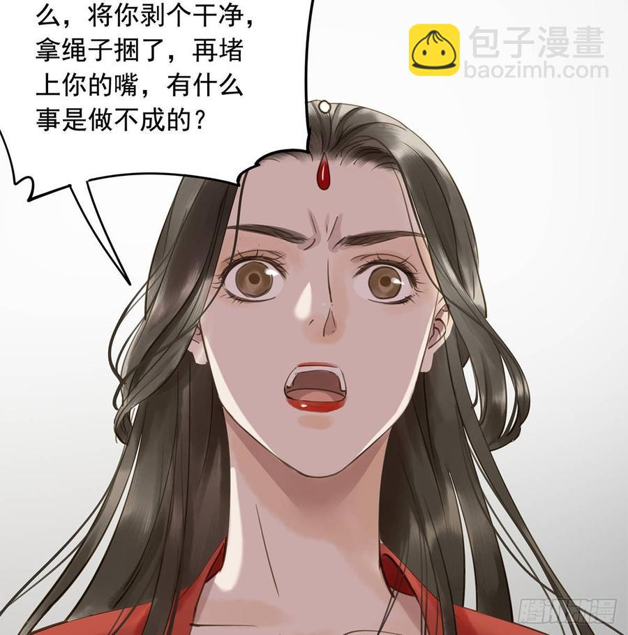 《朕也不想这样》你远不及他 第14页