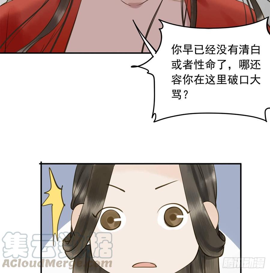 《朕也不想这样》你远不及他 第15页
