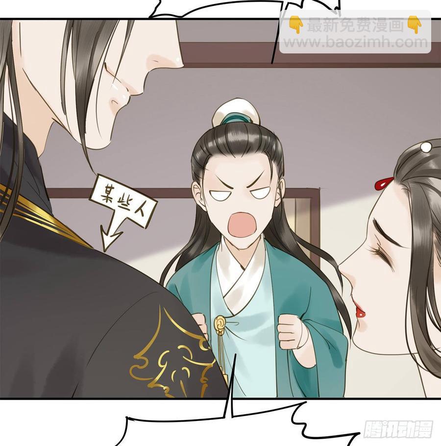 《朕也不想这样》你远不及他 第18页