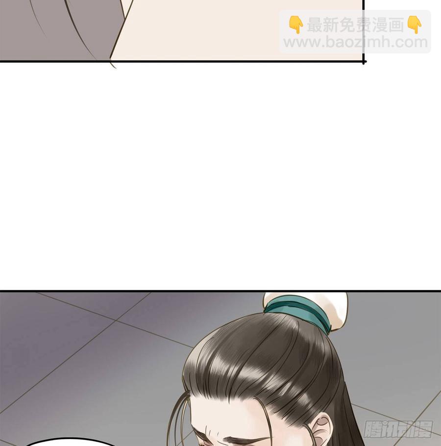《朕也不想这样》你远不及他 第25页
