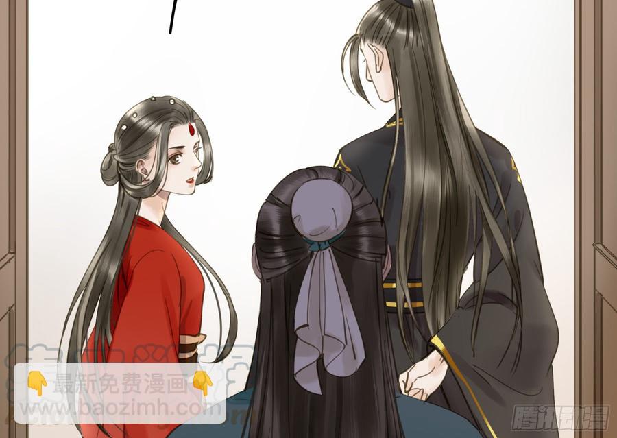 《朕也不想这样》你远不及他 第29页