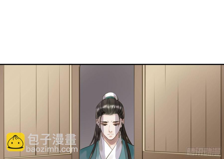 《朕也不想这样》你远不及他 第31页