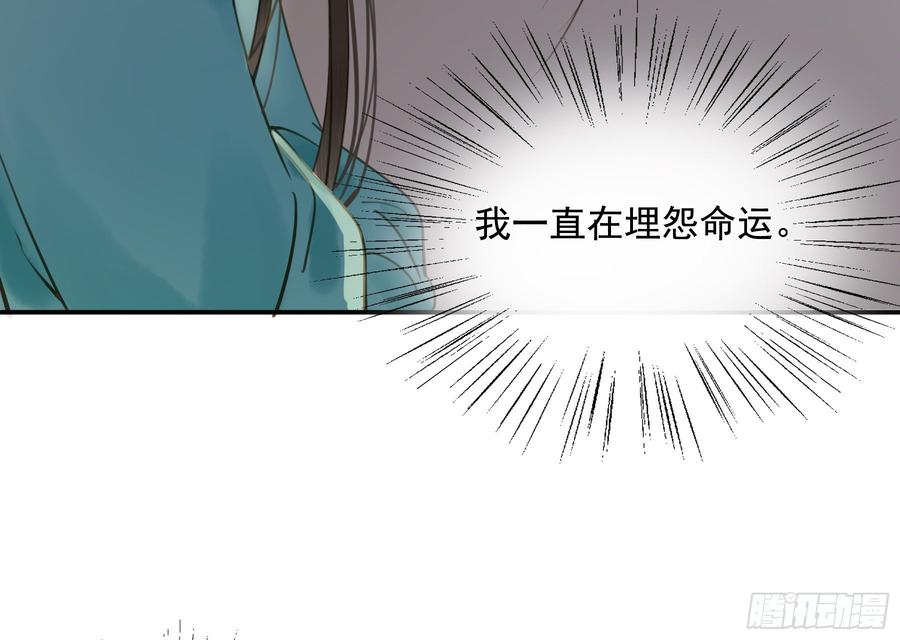 《朕也不想这样》你远不及他 第37页