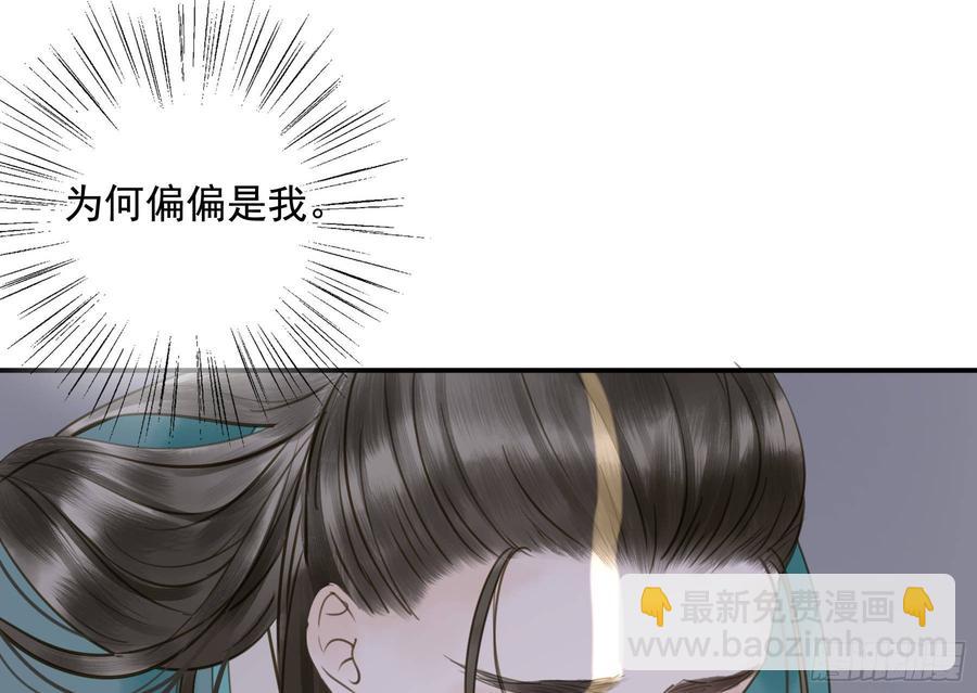 《朕也不想这样》你远不及他 第38页