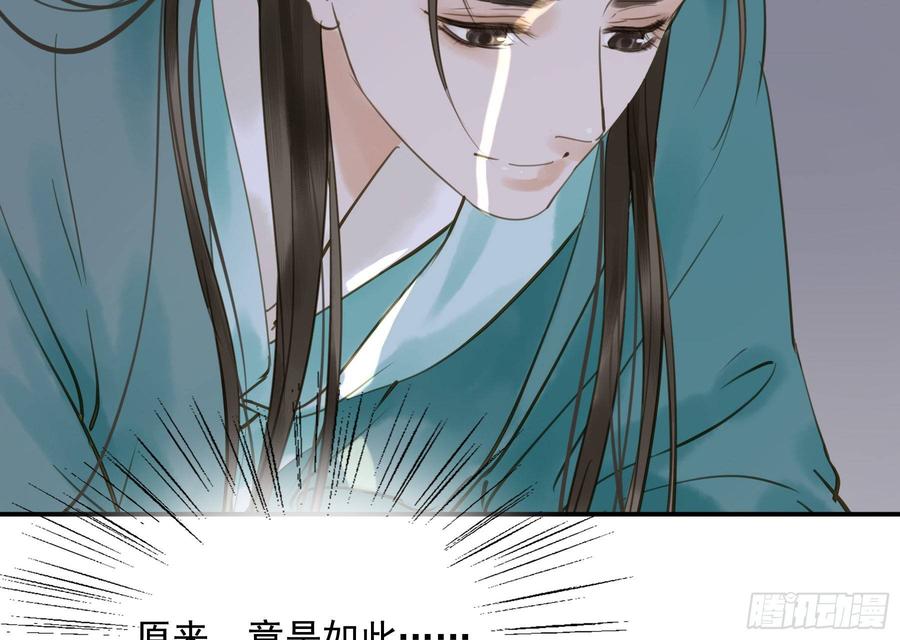 《朕也不想这样》你远不及他 第39页