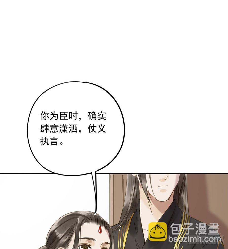 《朕也不想这样》你远不及他 第3页