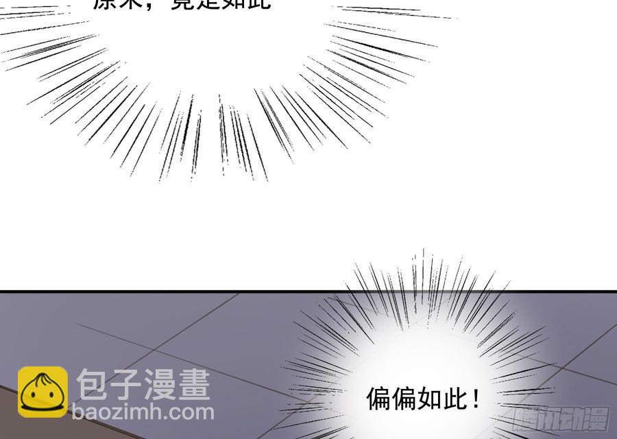 《朕也不想这样》你远不及他 第40页