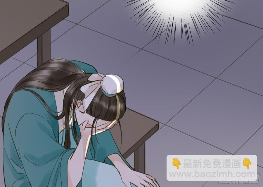 《朕也不想这样》你远不及他 第41页