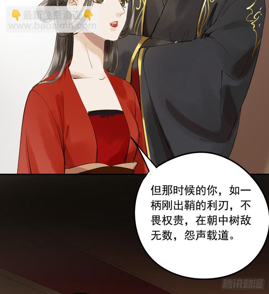 《朕也不想这样》你远不及他 第4页