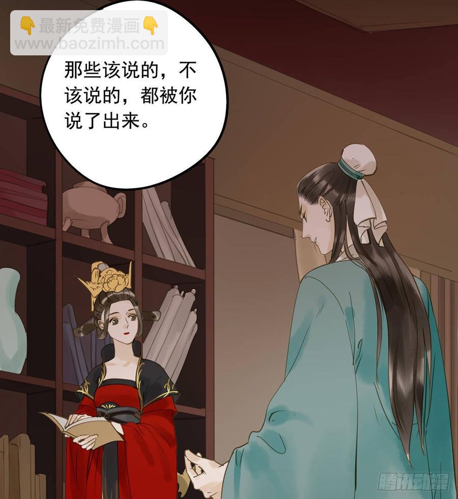 《朕也不想这样》你远不及他 第5页