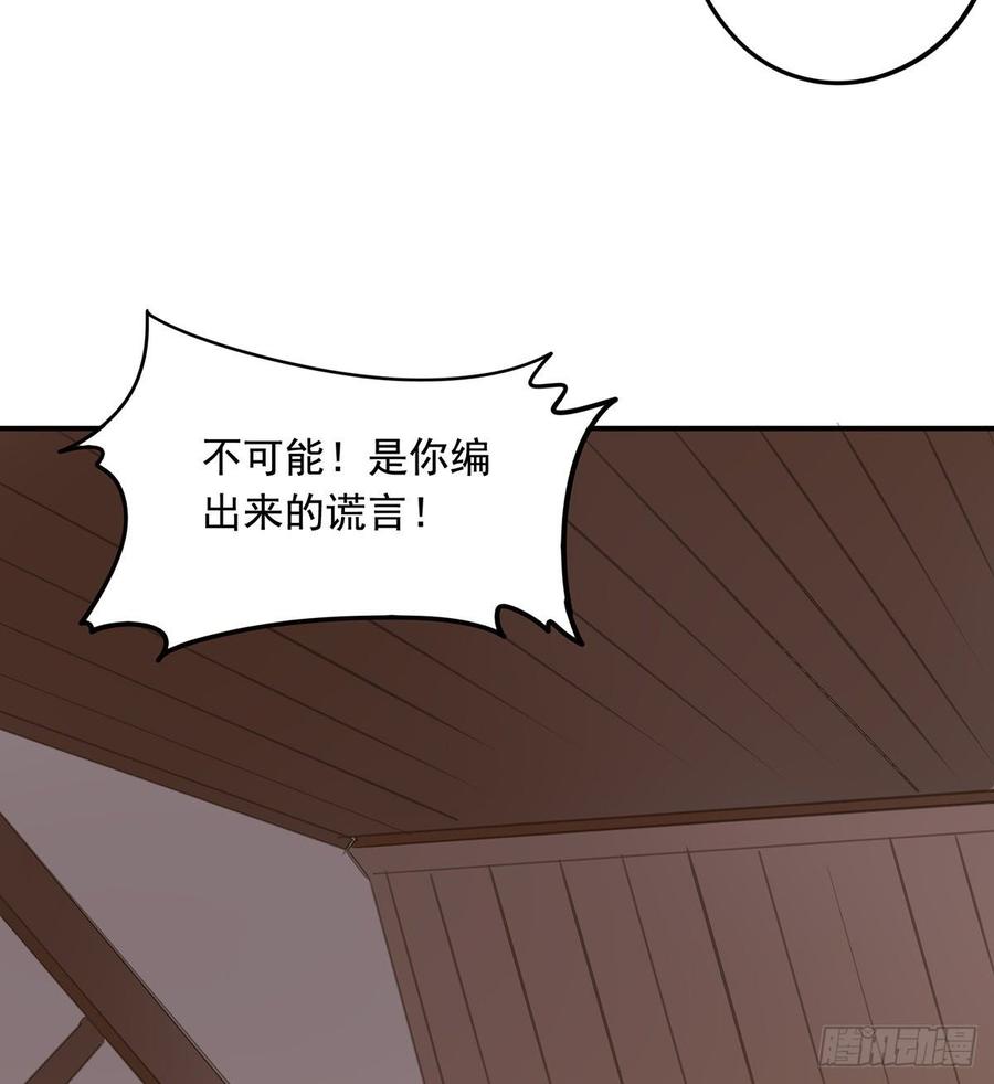 《朕也不想这样》你远不及他 第9页