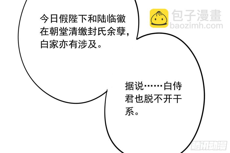 《朕也不想这样》该清醒了 第13页
