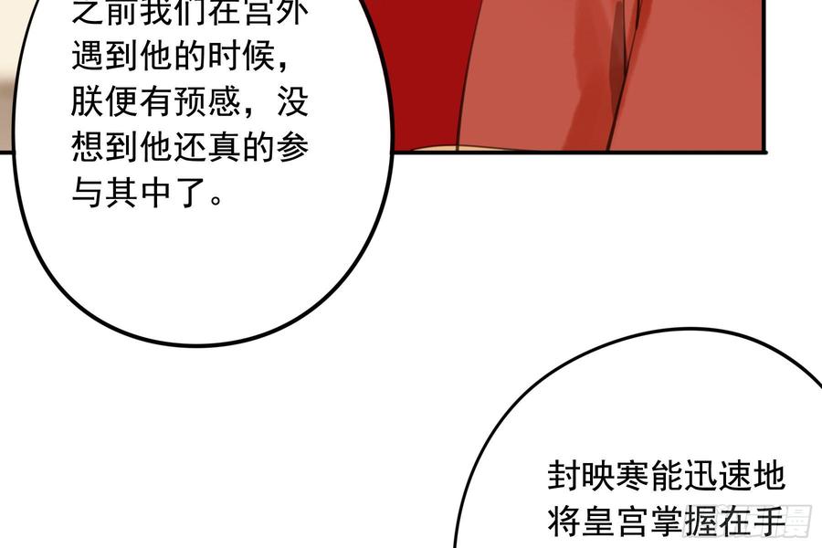 《朕也不想这样》该清醒了 第16页