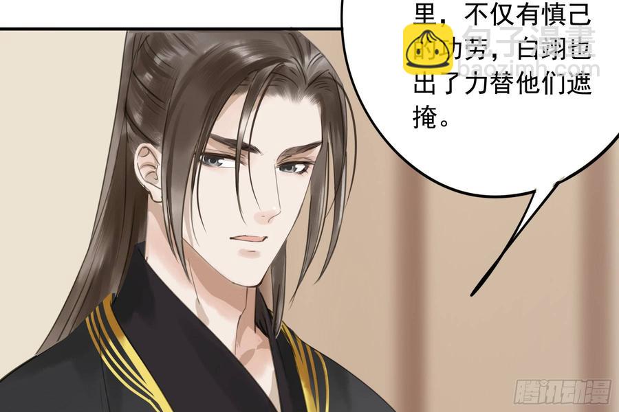 《朕也不想这样》该清醒了 第17页