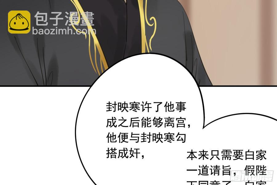 《朕也不想这样》该清醒了 第18页