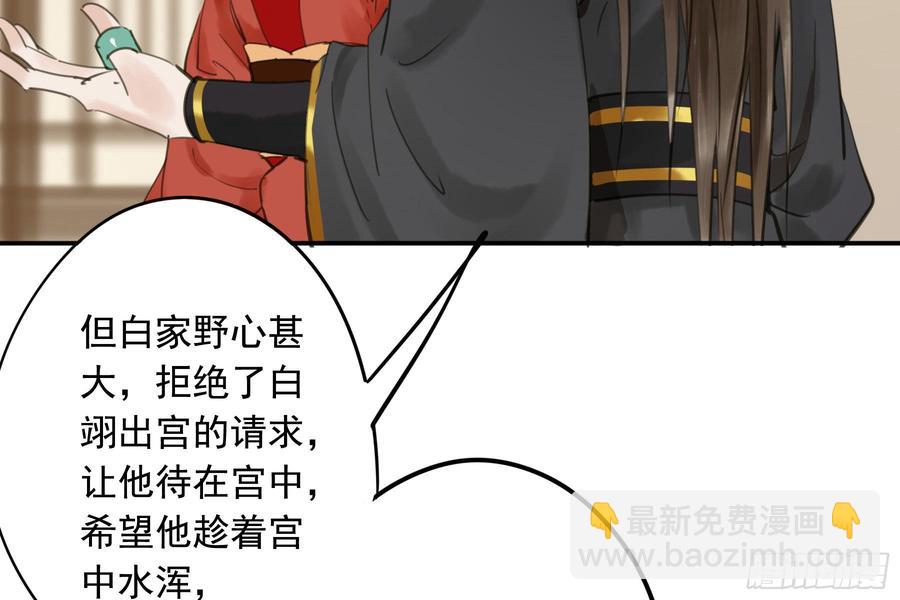 《朕也不想这样》该清醒了 第20页