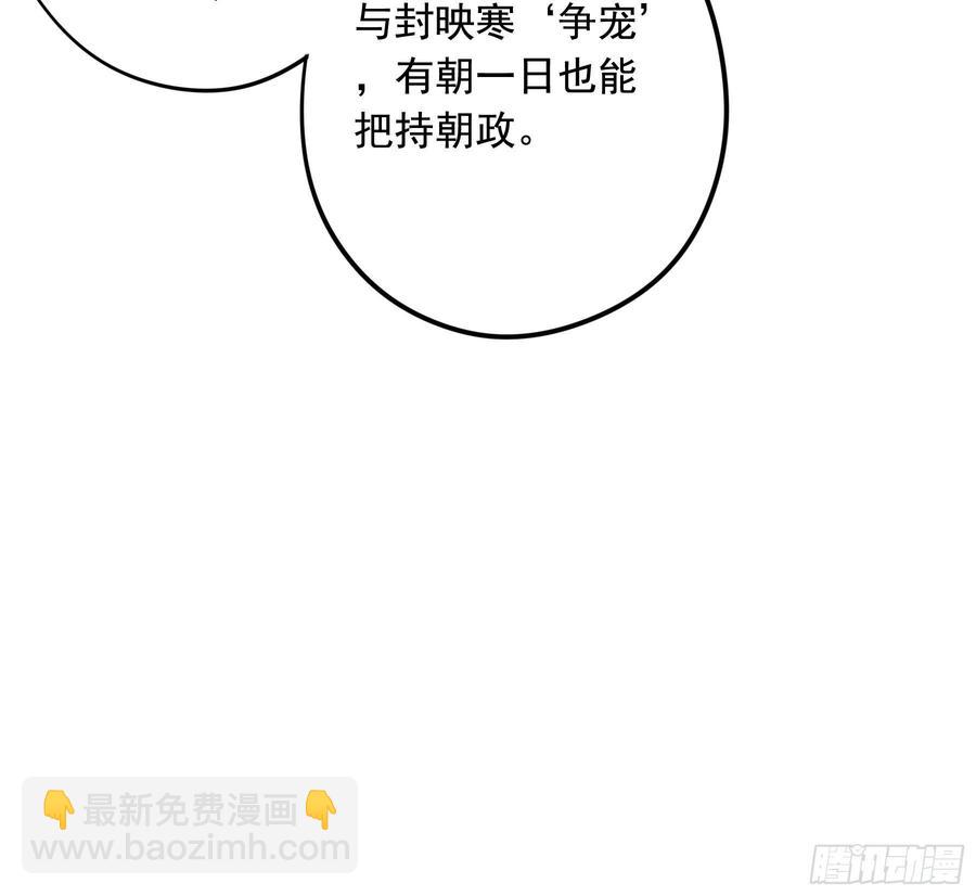 《朕也不想这样》该清醒了 第21页
