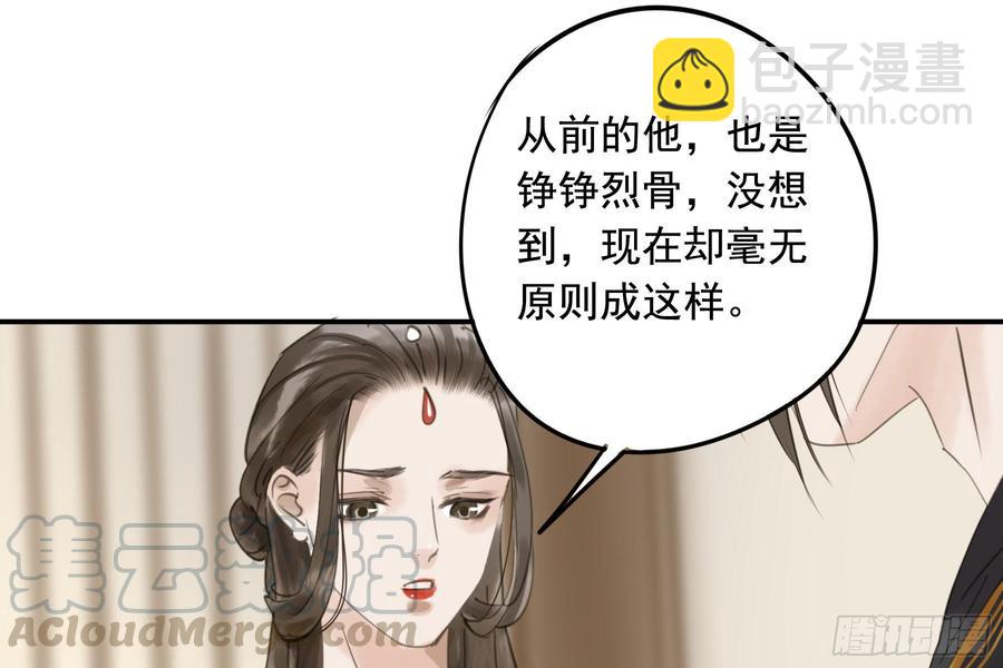《朕也不想这样》该清醒了 第22页