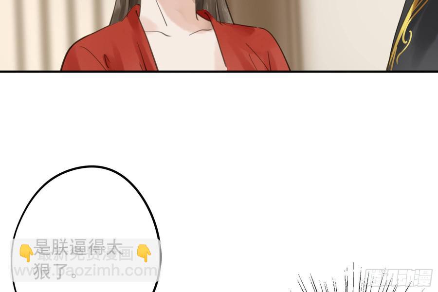 《朕也不想这样》该清醒了 第23页