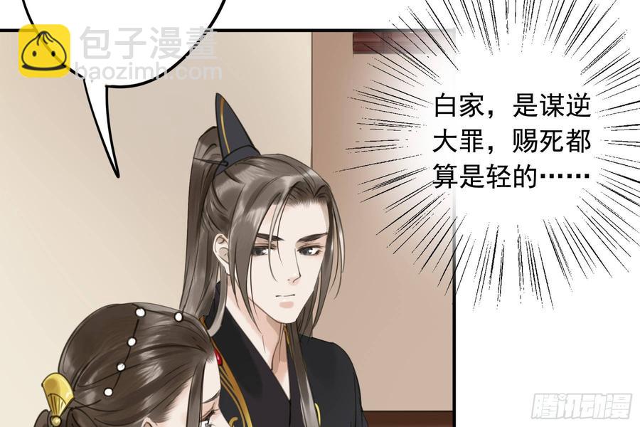 《朕也不想这样》该清醒了 第24页