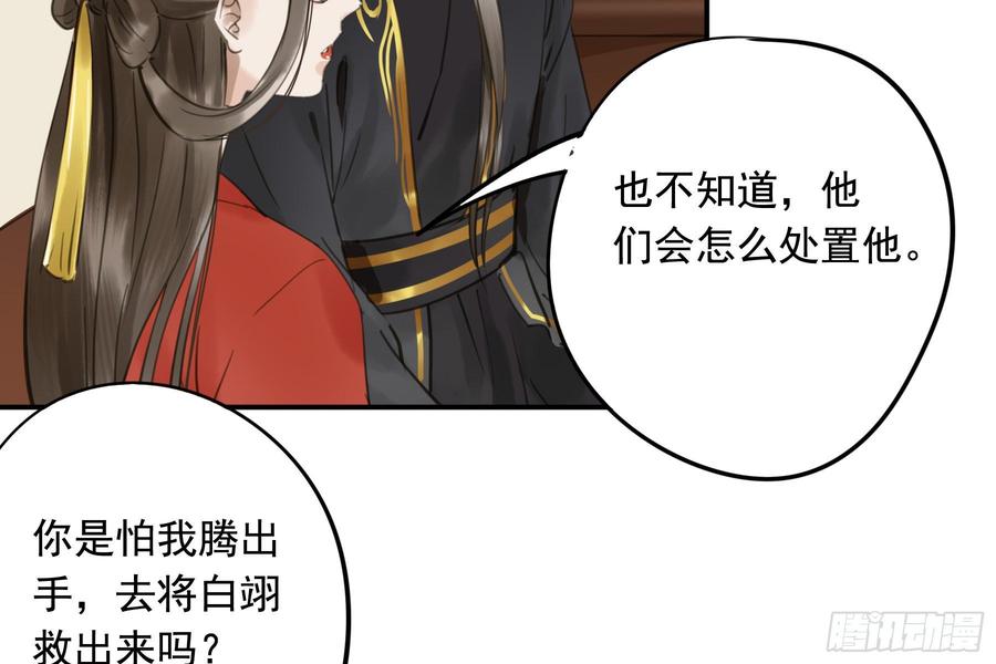 《朕也不想这样》该清醒了 第25页