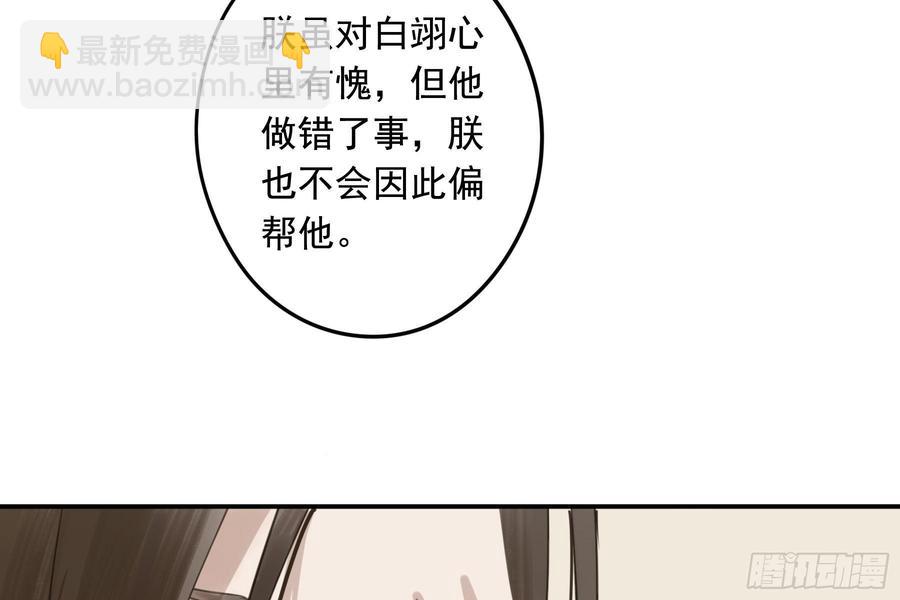 《朕也不想这样》该清醒了 第27页