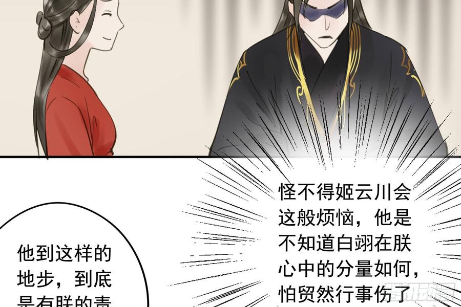 《朕也不想这样》该清醒了 第32页