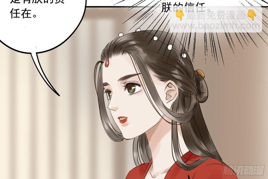 《朕也不想这样》该清醒了 第33页