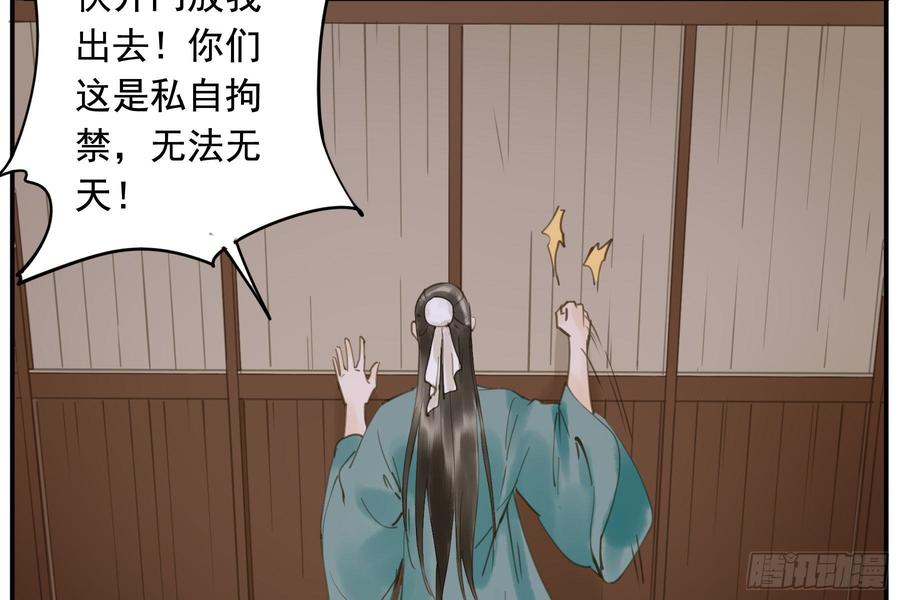 《朕也不想这样》该清醒了 第39页