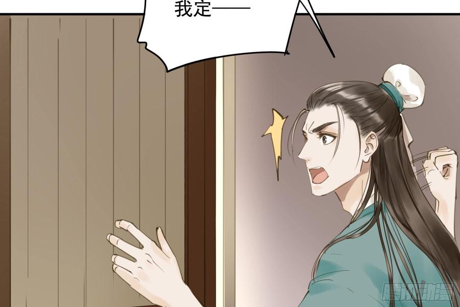 《朕也不想这样》该清醒了 第41页