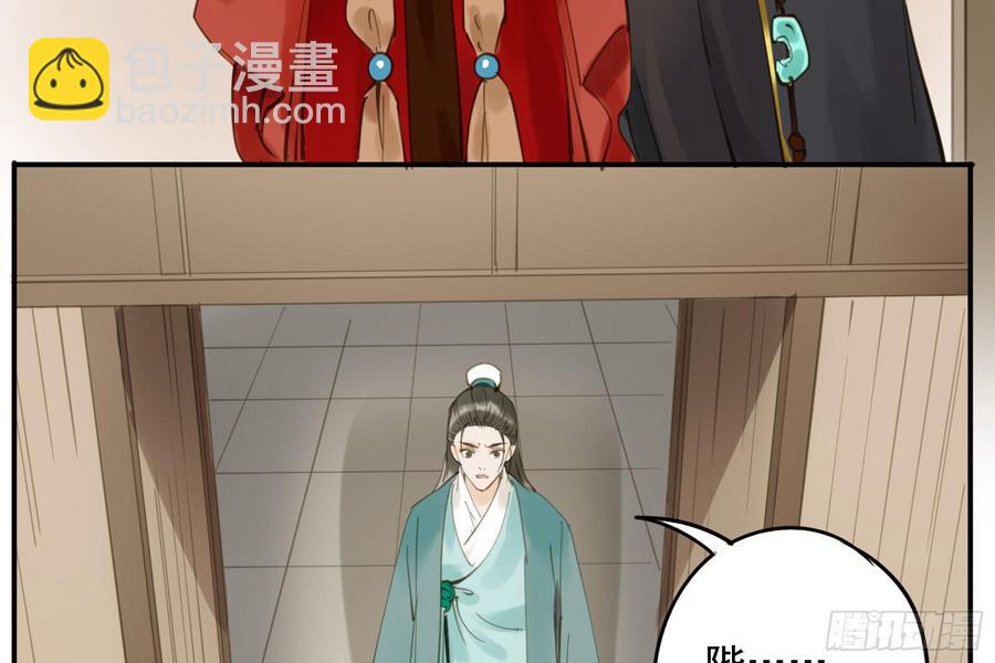 《朕也不想这样》该清醒了 第44页