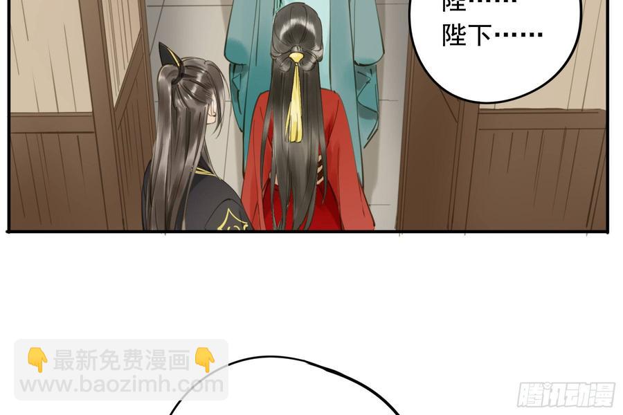 《朕也不想这样》该清醒了 第45页