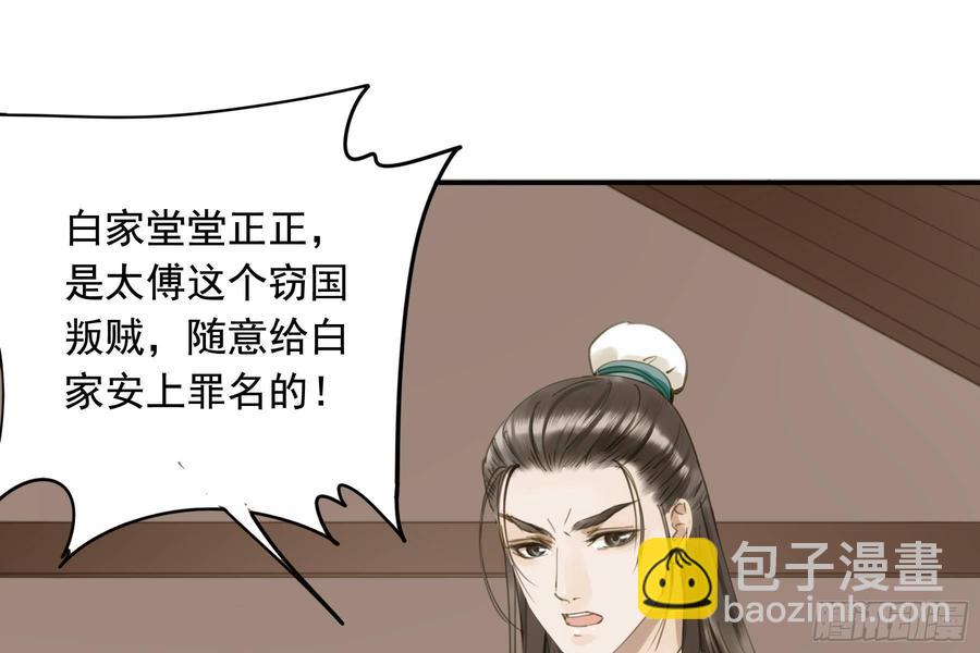 《朕也不想这样》该清醒了 第48页
