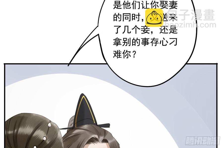《朕也不想这样》该清醒了 第6页