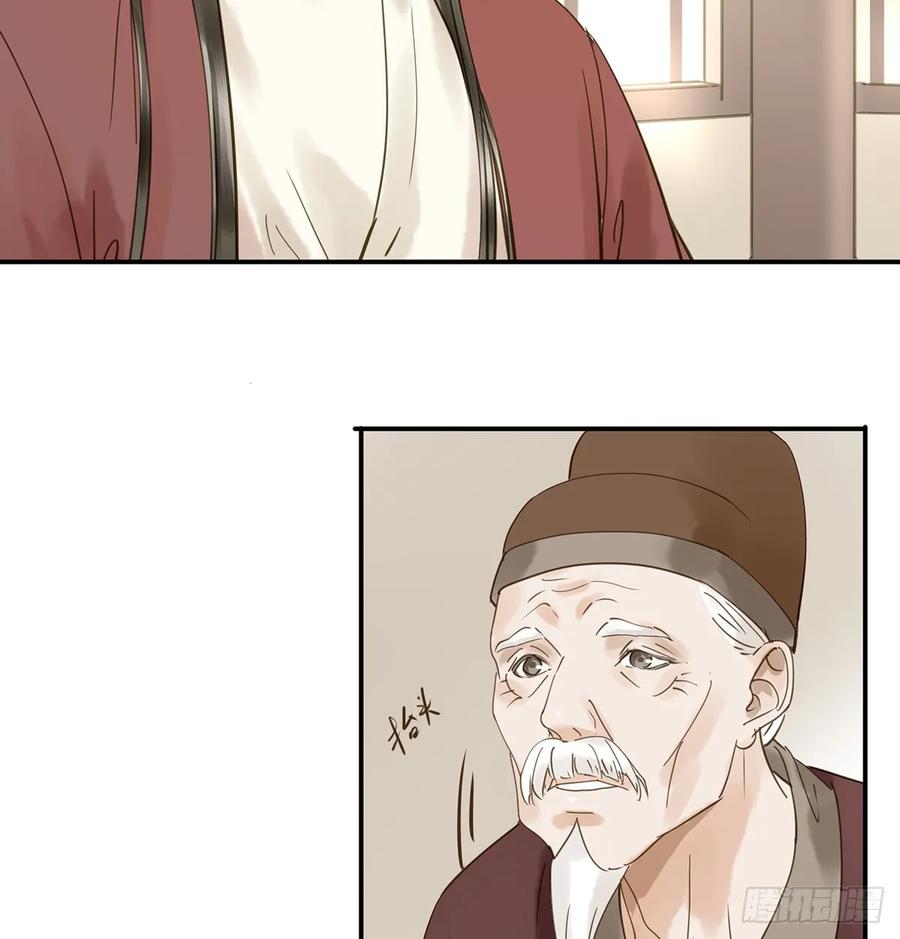 《朕也不想这样》别让臣失望 第12页