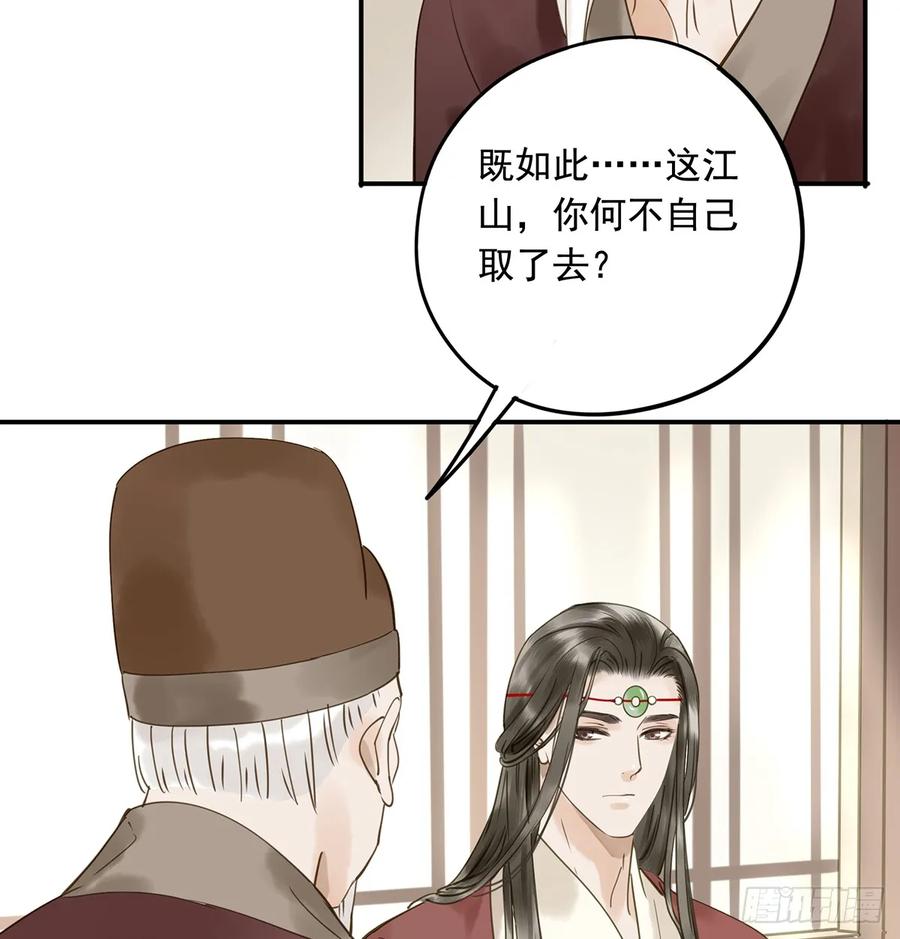 《朕也不想这样》别让臣失望 第13页