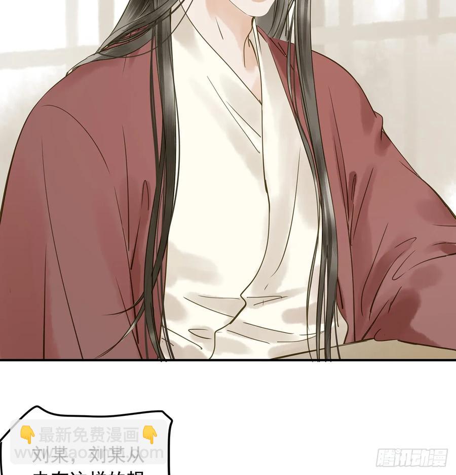 《朕也不想这样》别让臣失望 第15页