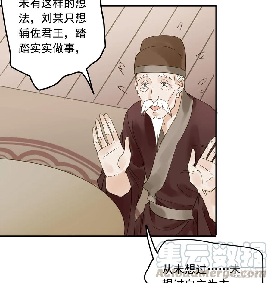 《朕也不想这样》别让臣失望 第16页