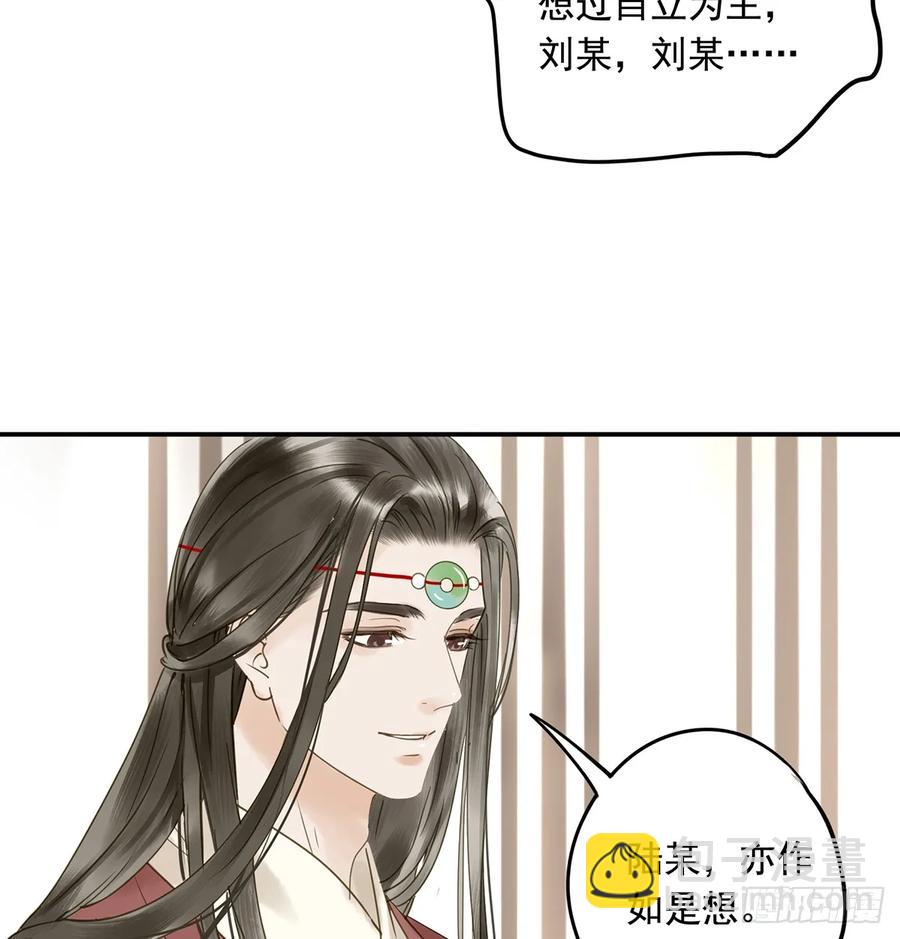 《朕也不想这样》别让臣失望 第17页