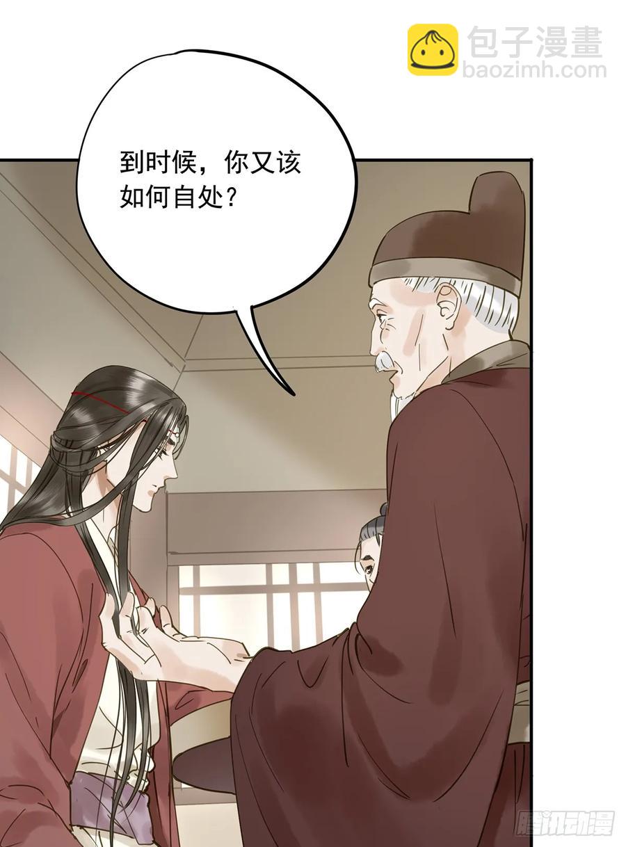 《朕也不想这样》别让臣失望 第19页