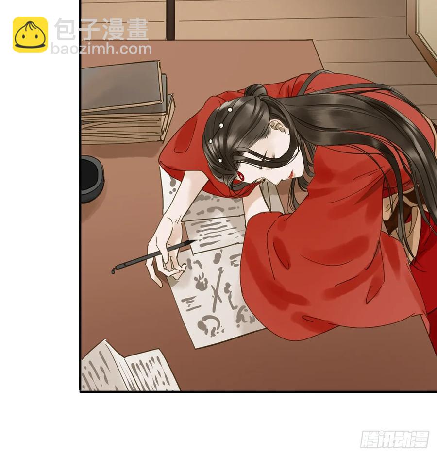 《朕也不想这样》别让臣失望 第34页