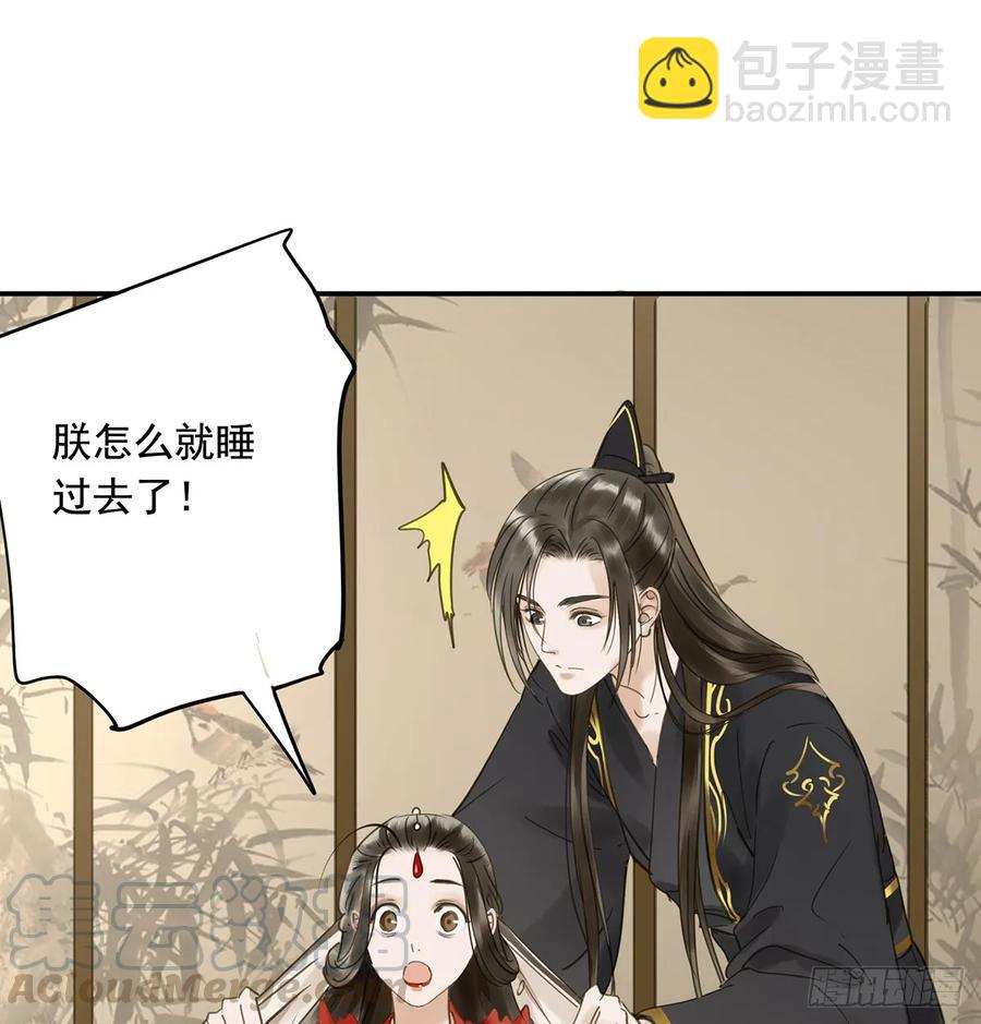 《朕也不想这样》别让臣失望 第36页