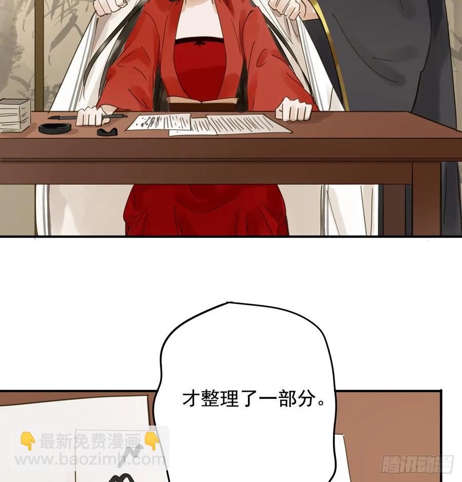 《朕也不想这样》别让臣失望 第37页