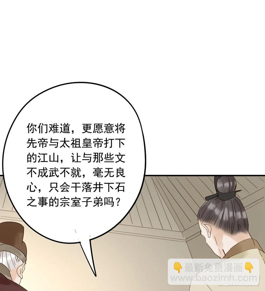 《朕也不想这样》别让臣失望 第3页