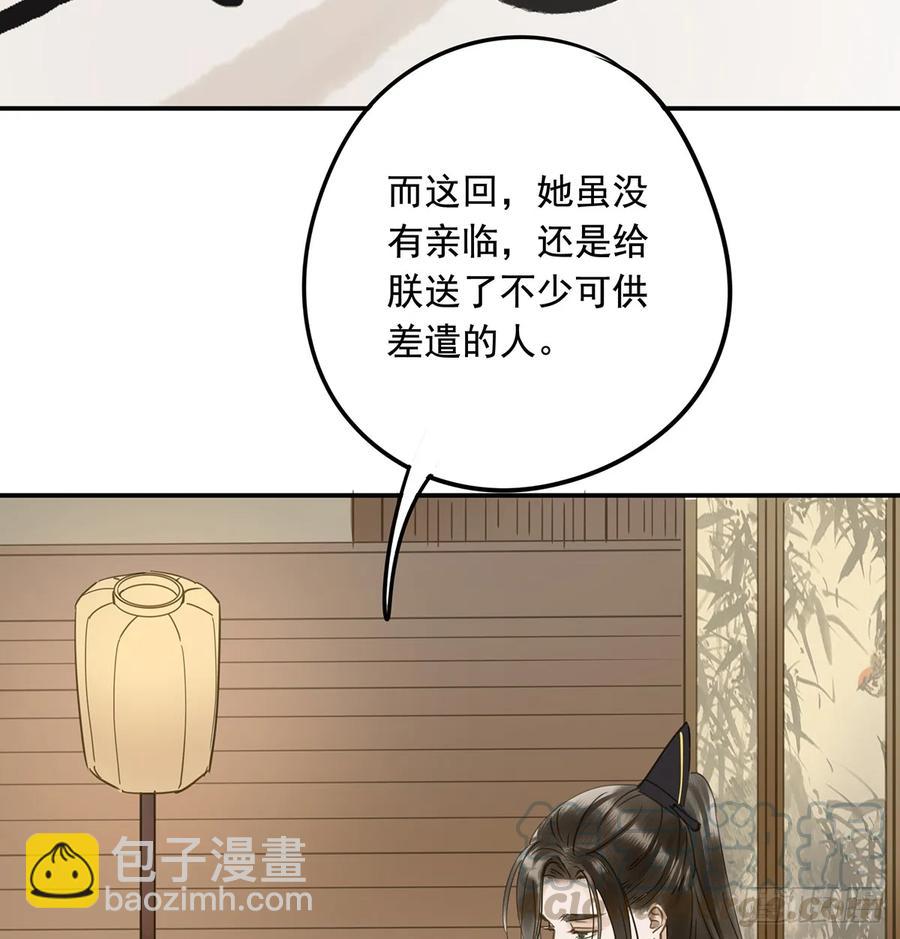 《朕也不想这样》别让臣失望 第41页