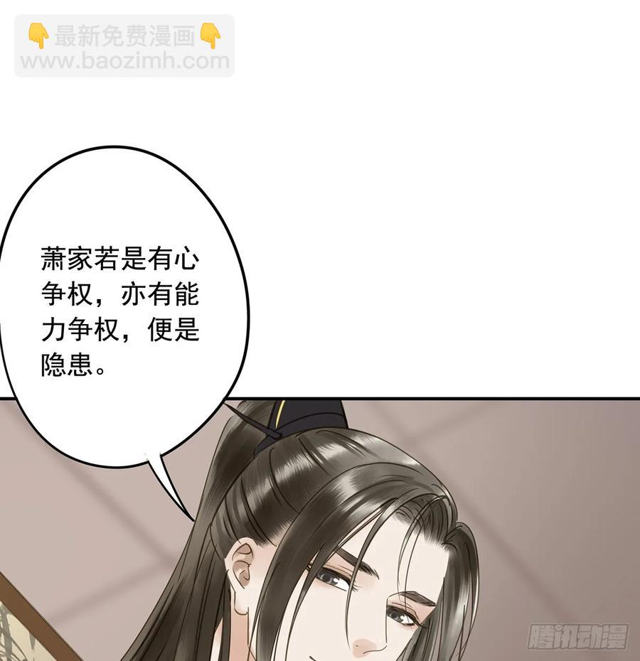 《朕也不想这样》别让臣失望 第45页