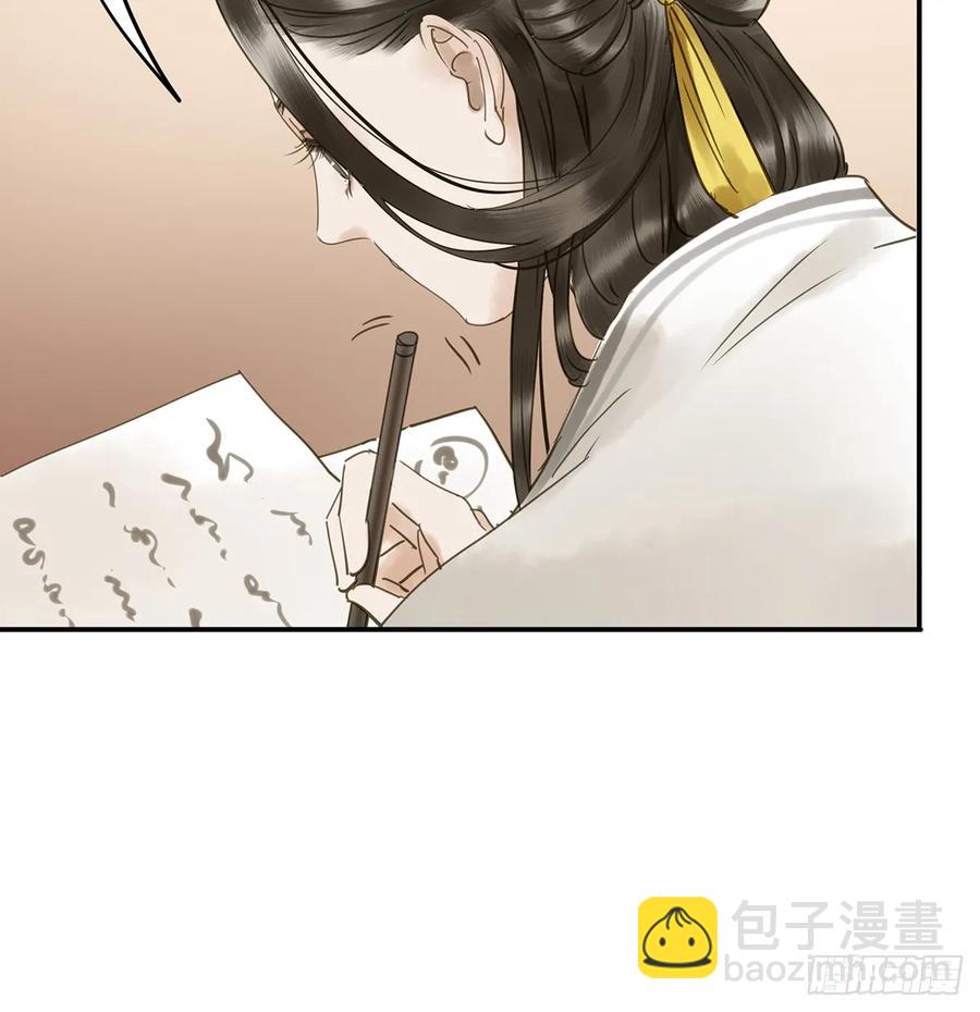 《朕也不想这样》别让臣失望 第47页